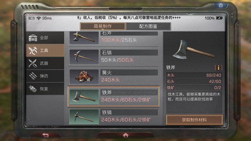 明日之后秋日森林资源采集攻略