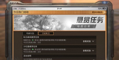 明日之后新币获取方法介绍