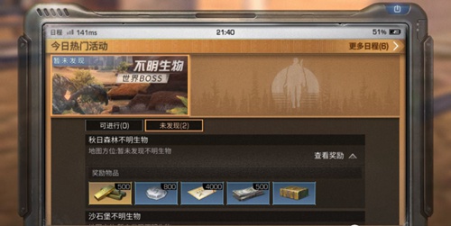 明日之后新币获取方法介绍