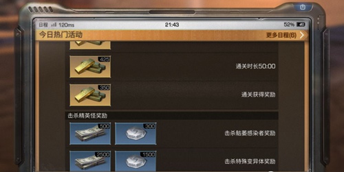 明日之后新币获取方法介绍