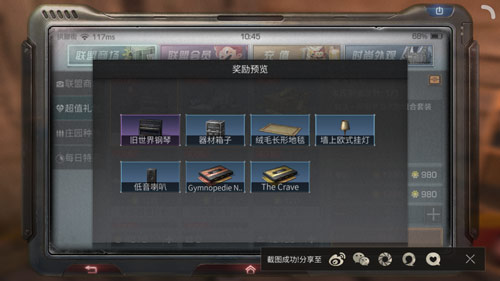 明日之后卡式录音带获取方法汇总