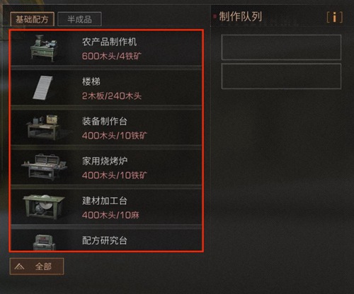 明日之后庄园建筑问题教学汇总