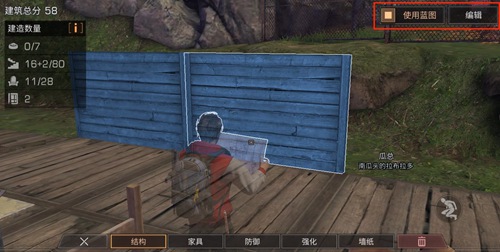 明日之后庄园建筑问题教学汇总