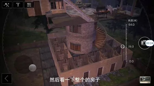 明日之后第一“危房” 详解