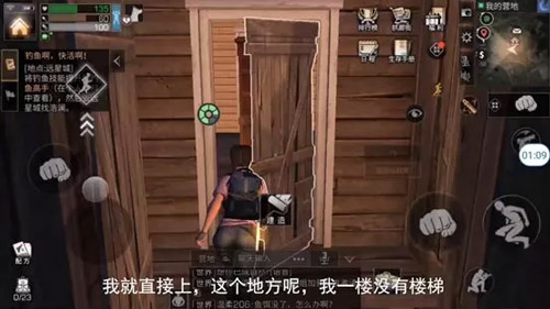 明日之后第一“危房” 详解