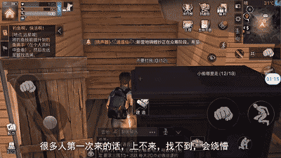 明日之后第一“危房” 详解