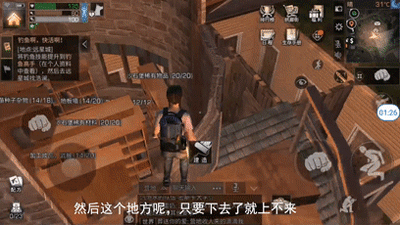 明日之后第一“危房” 详解