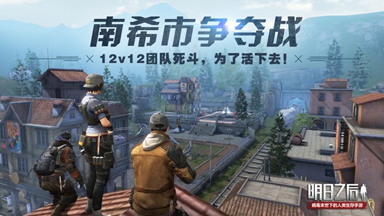 明日之后南希市控点赛战斗技巧分享