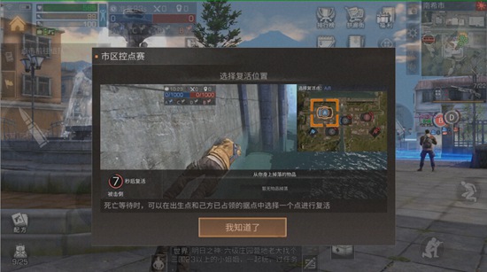 明日之后南希市控点赛战斗技巧分享