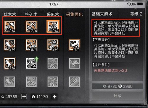 明日之后萌新常见问题解答汇总