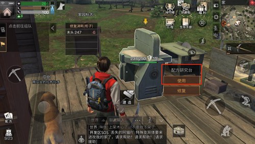 明日之后萌新常见问题解答汇总