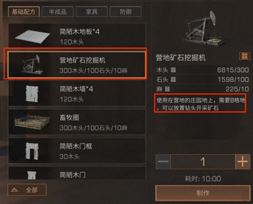 明日之后萌新常见问题解答汇总