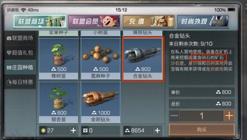 明日之后萌新常见问题解答汇总