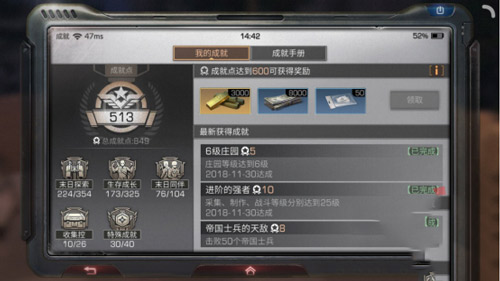 明日之后配方残页获得方法