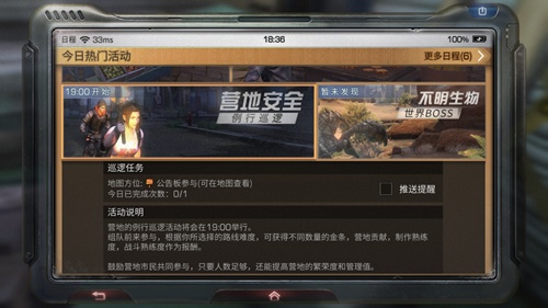 明日之后熟练度提升技巧分享