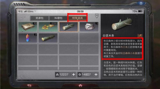 明日之后熟练度提升技巧分享