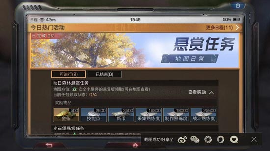 明日之后熟练度提升技巧分享