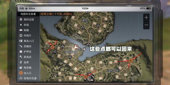 明日之后动荡之城进入方法