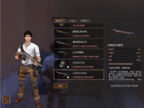 明日之后战斗等级快速提升攻略