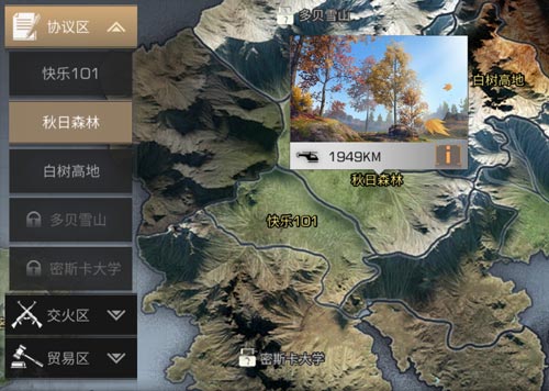 明日之后线路切换方法介绍