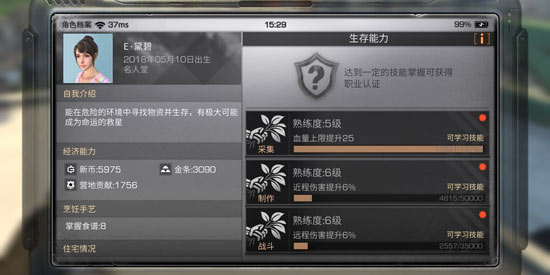 明日之后制造熟练度速刷技巧分享