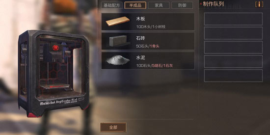 明日之后制造熟练度速刷技巧分享