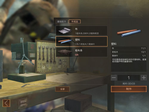 明日之后塑料获取攻略