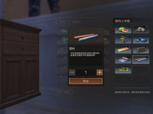 明日之后塑料获取攻略