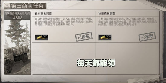 明日之后新手玩法技巧分享