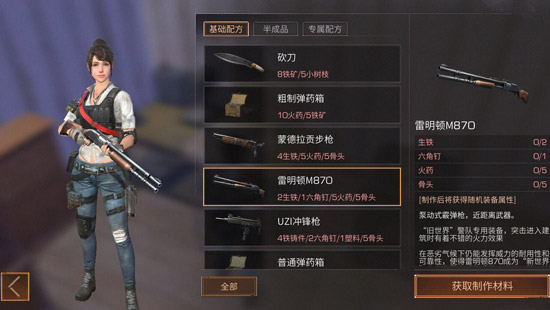 明日之后新手武器选择推荐