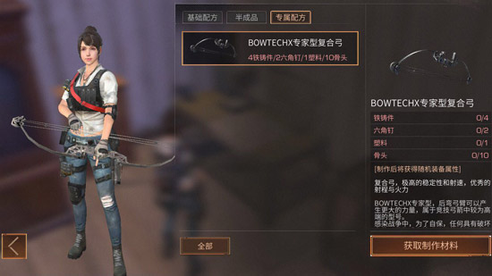 明日之后新手武器选择推荐