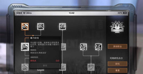 明日之后新手天赋转职推荐