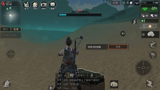 明日之后夏尔镇宝箱位置一览