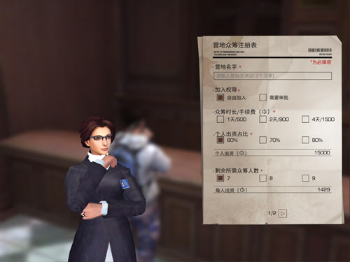 明日之后新手入门指南