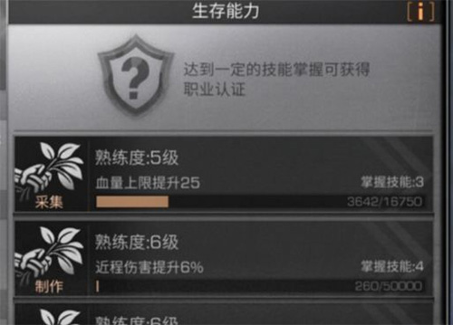 明日之后快速提升制作等级技巧分享