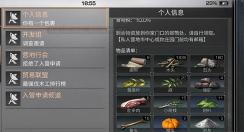 明日之后快速提升制作等级技巧分享