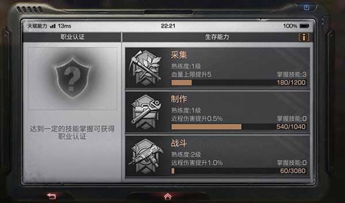 明日之后采集基础技巧分享