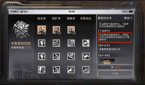 明日之后采集基础技巧分享