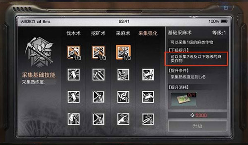 明日之后采集基础技巧分享