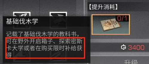 明日之后采集基础技巧分享