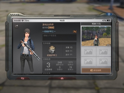 明日之后精力系统机制详解