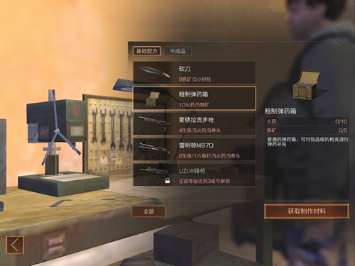 明日之后步枪子弹制作攻略