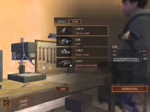 明日之后步枪子弹制作攻略