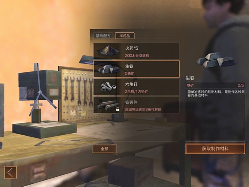 明日之后步枪子弹制作攻略