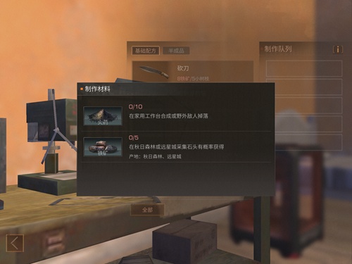 明日之后步枪子弹制作攻略