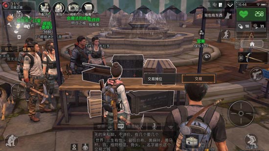 明日之后交易之城玩法攻略