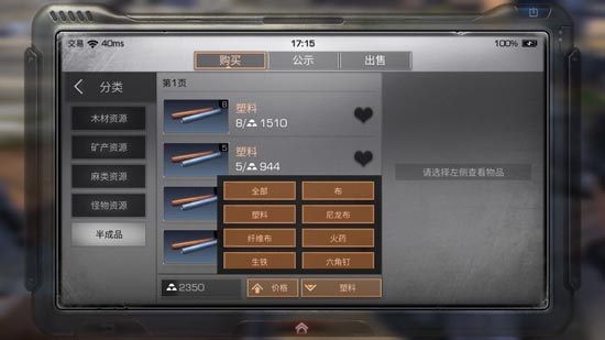 明日之后交易之城玩法攻略