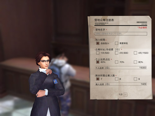 明日之后营地众筹教程分享