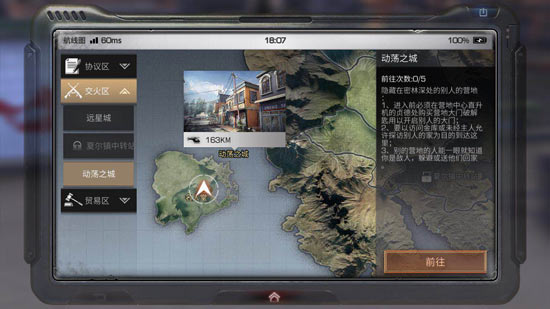 明日之后防止别人偷家方法介绍