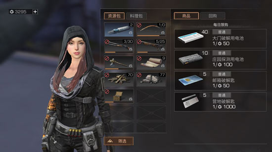 明日之后防止别人偷家方法介绍